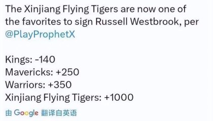 威少加盟CBA新疆？赔率榜冲上第4，上季场均13分，休赛期无人问津